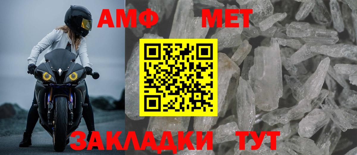 АМФЕТАМИН 97% Иркутск
