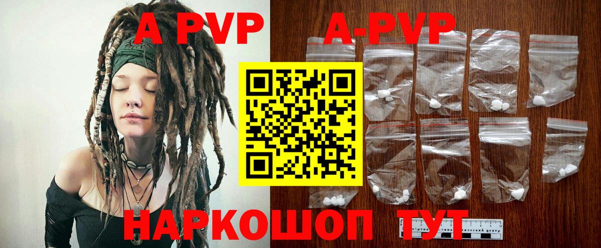 Alpha PVP Crystall  Вход с VPN  Alpha-PVP СК  A PVP  Иркутск  APVP кристаллы 