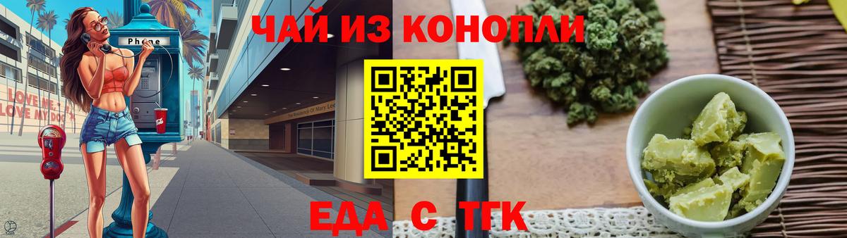 Иркутск  Cannafood конопля  Вход с VPN 
