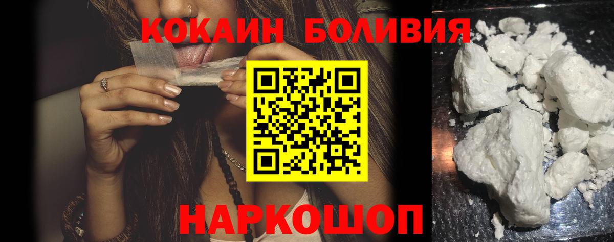 Кокаин Колумбийский Иркутск