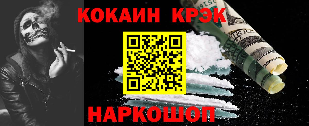 даркнет сайт  COCAIN Эквадор  Иркутск  Вход с VPN  КОКАИН Боливия 