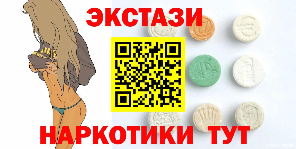 Иркутск  Ecstasy TESLA  ЭКСТАЗИ  Экстази louis Vuitton  Вход с VPN 