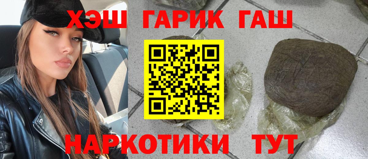 ГАШИШ гашик  наркота  Иркутск  Вход с VPN 