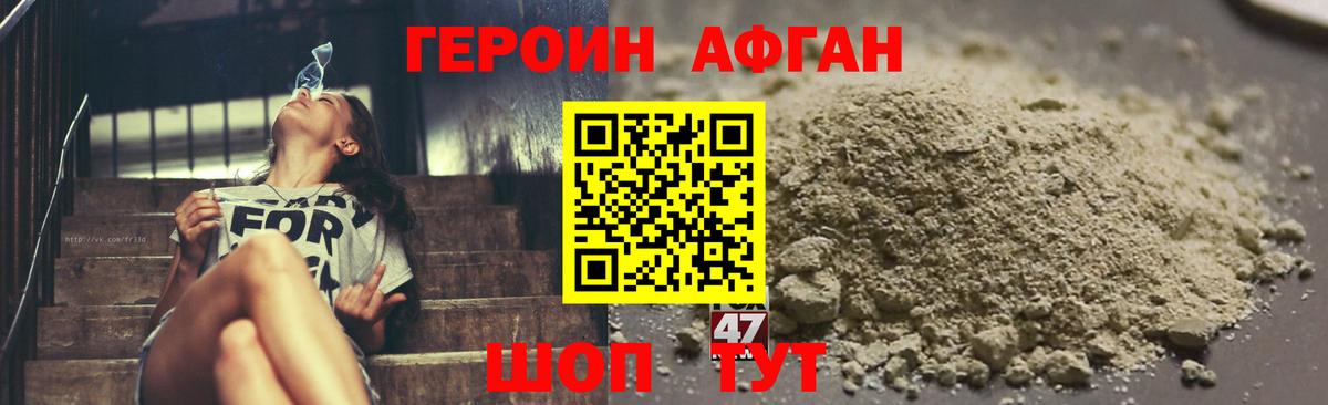 Героин афганец  Вход с VPN  Иркутск 