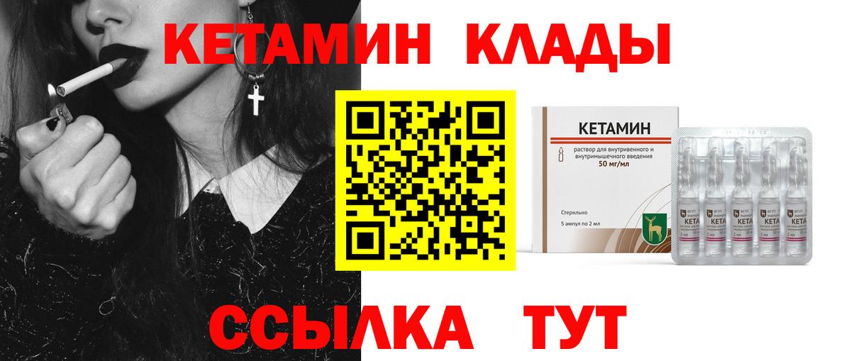 КЕТАМИН VHQ  Кетамин ketamine  Иркутск  Вход с VPN 