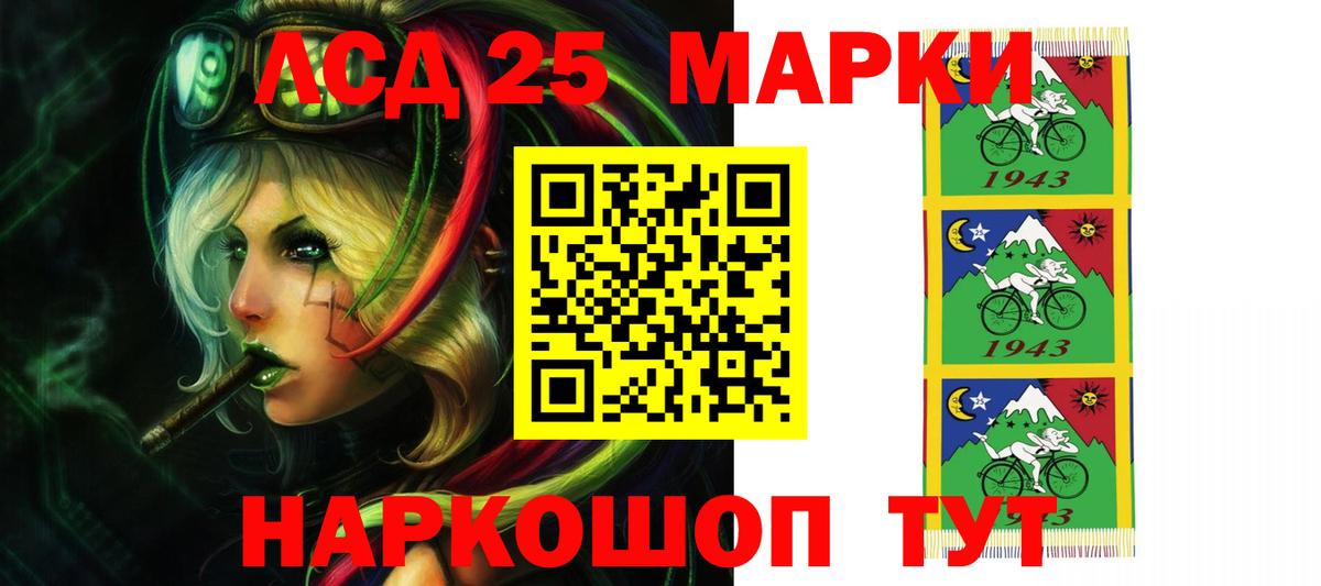 Лсд 25 экстази кислота  Лсд 25 экстази ecstasy  Иркутск  Вход с VPN 