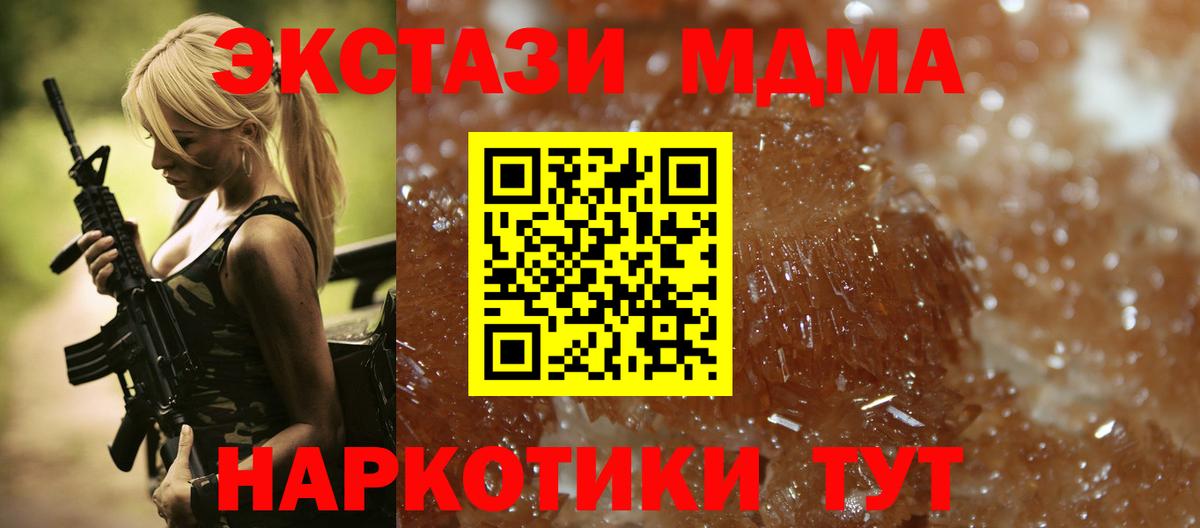 Иркутск  МДМА Molly  Вход с VPN  МДМА молли 