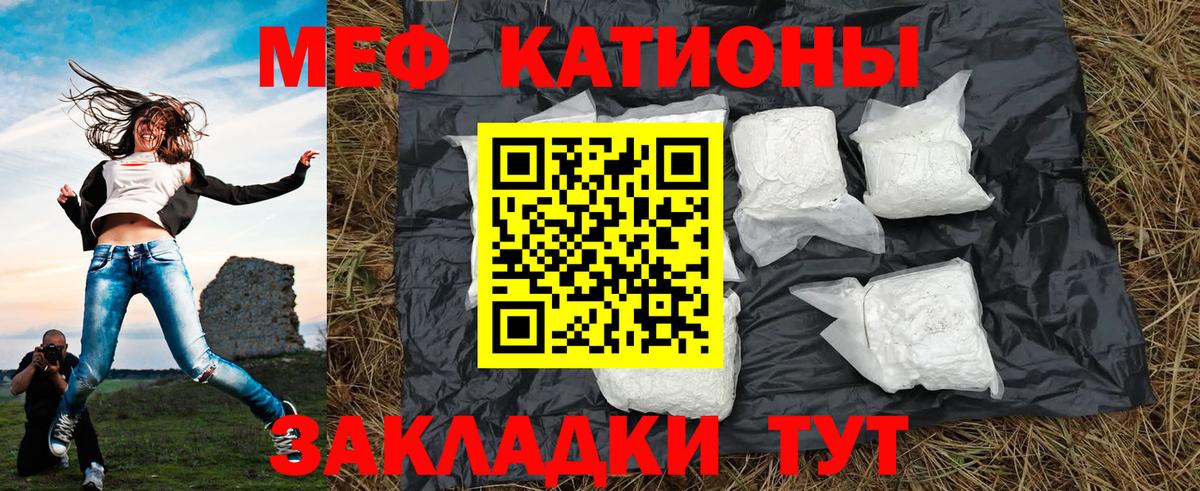МЯУ-МЯУ mephedrone  Мефедрон  Иркутск  магазин продажи   МЯУ-МЯУ кристаллы  Вход с VPN 