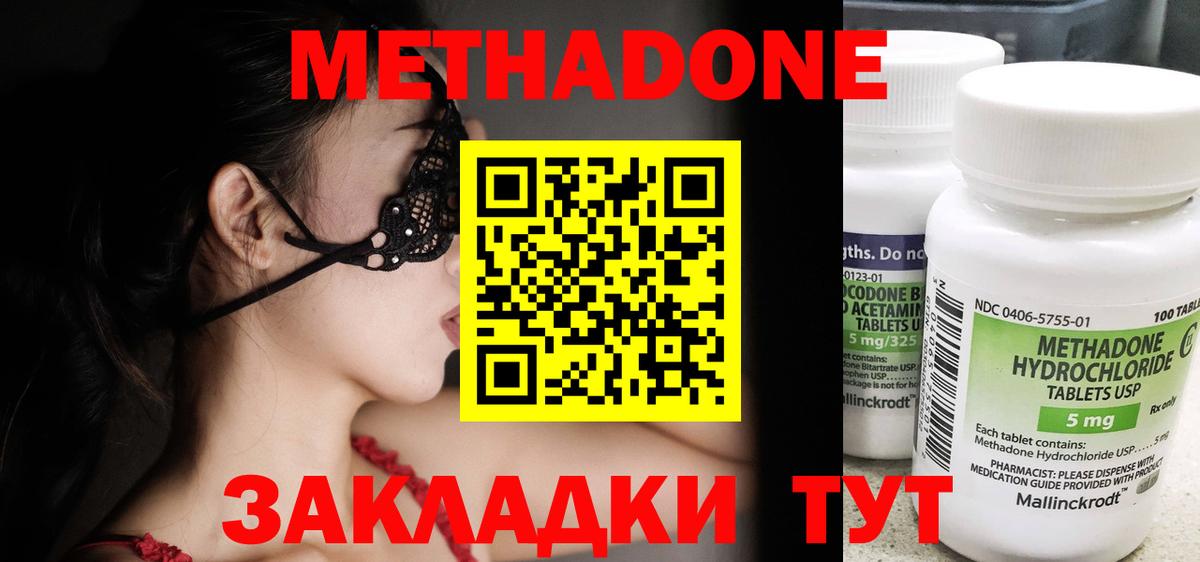 Иркутск  Метадон methadone  Вход с VPN 
