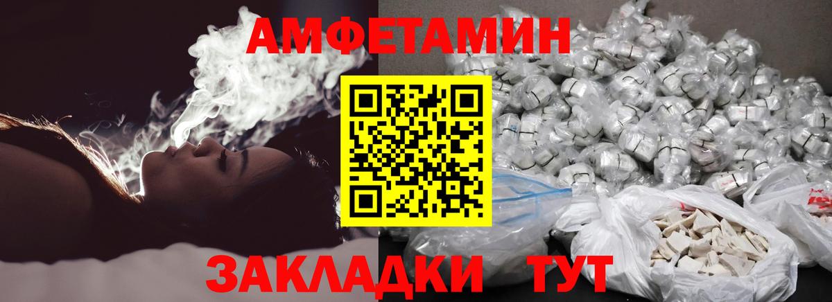МЕТАМФЕТАМИН Декстрометамфетамин 99.9%  Вход с VPN  Иркутск 