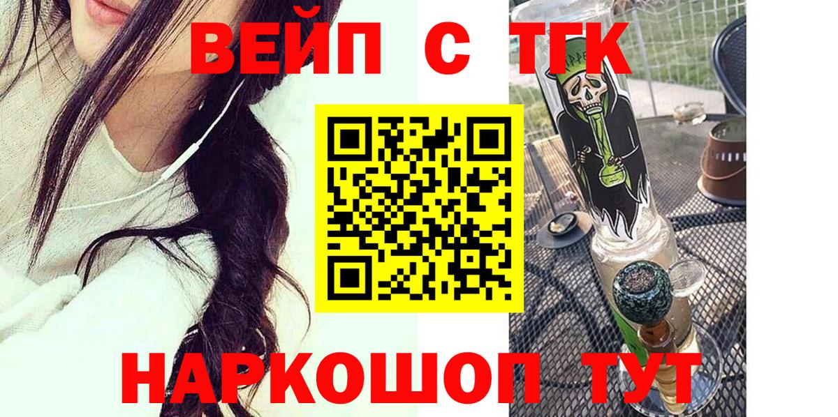 Дистиллят ТГК вейп с тгк Иркутск