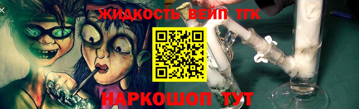 Иркутск  ТГК концентрат  купить   ТГК вейп  Вход с VPN 
