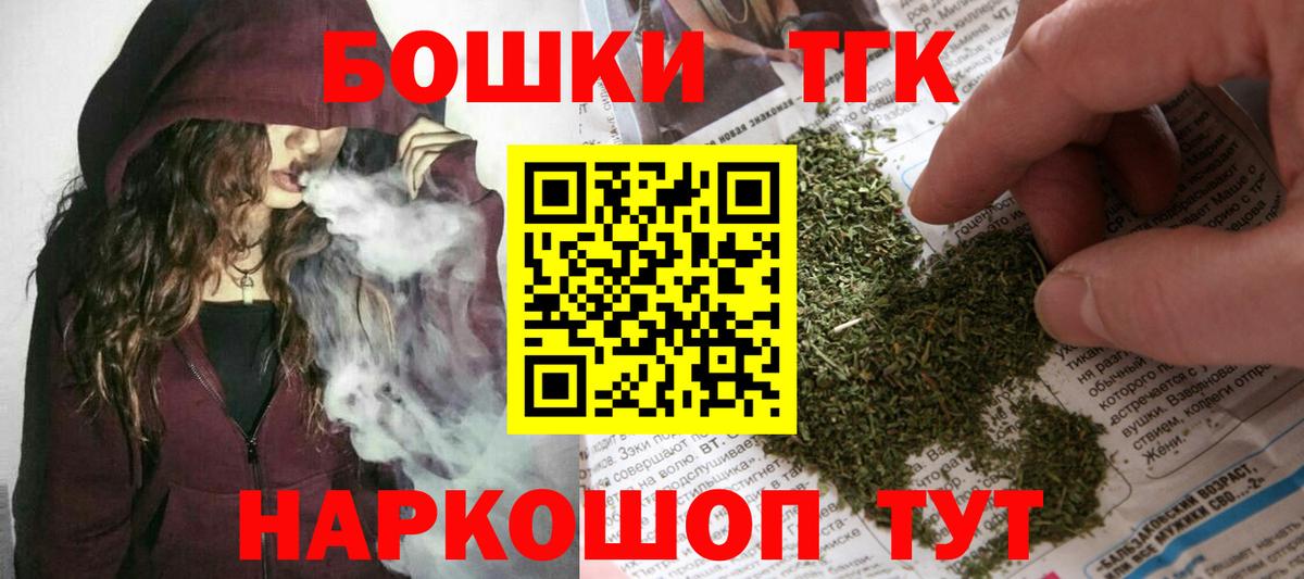 Бошки марихуана THC 21% Иркутск